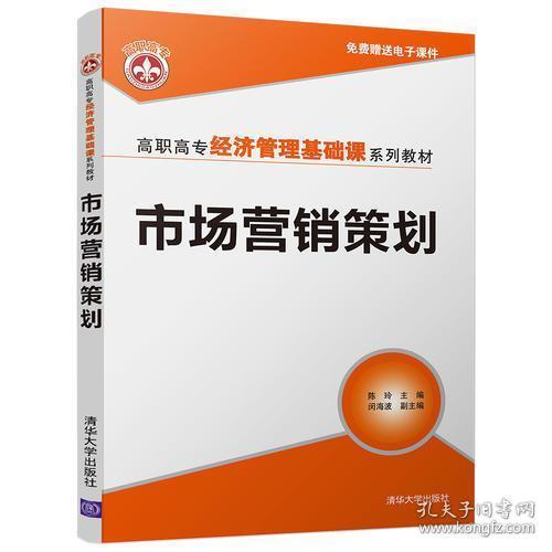 市場營銷策劃 從策略到執(zhí)行的關鍵步驟