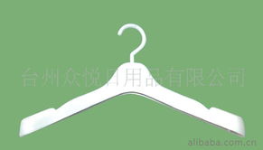 臺(tái)州眾悅?cè)沼闷?匠心打造精致生活 —— 衣架與衣夾產(chǎn)品全覽